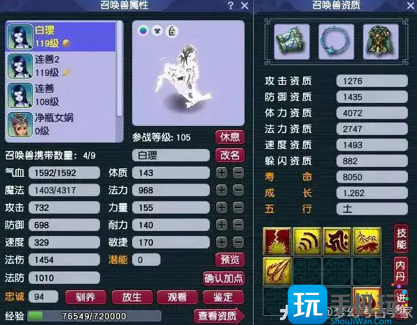 梦幻西游109级化生寺装备配置套路