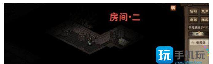 烟雨江湖帝陵探秘任务攻略 帝陵探秘任务图文通关流程 烟雨江湖帝陵探秘任务攻略 帝陵探秘任务图文通关流程