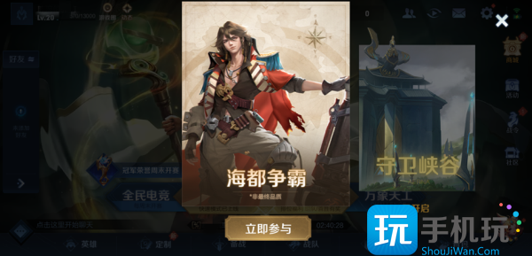 王者荣耀海都争霸怎么玩 海都争霸玩法介绍 海都争霸玩法介绍