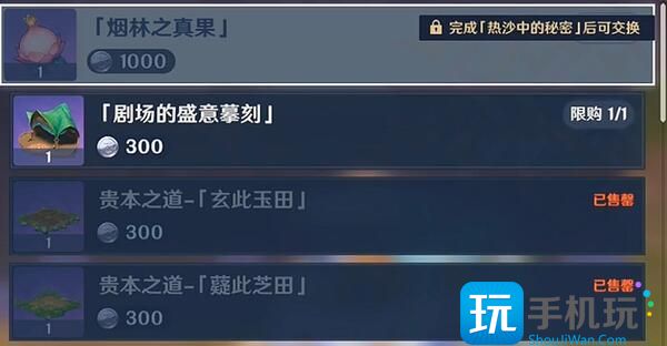 《原神》4.3版本枫丹尘歌壶新洞天解锁方法 《原神》4.3版本枫丹尘歌壶新洞天解锁方法