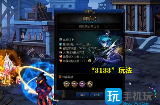 DNF幽暗岛3133玩法是什么 DNF幽暗岛3133玩法是什么