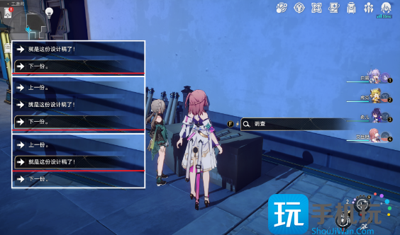 崩坏星穹铁道亦师亦友任务攻略 崩坏星穹铁道亦师亦友任务攻略