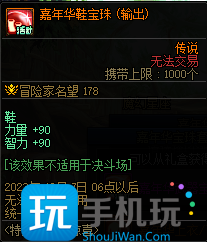 DNF嘉年华福利第一弹内容一览