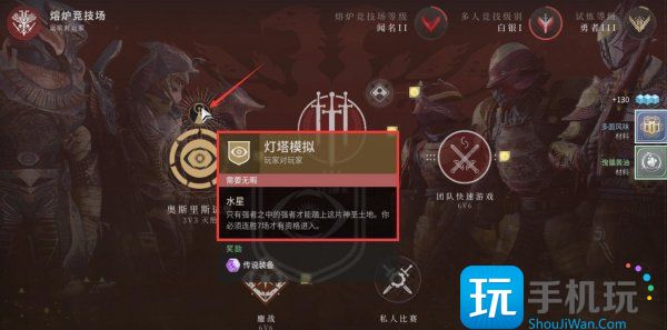 命运2专家武器模组使用攻略