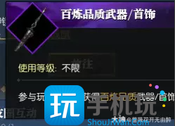 逆水寒老兵服纵横之战押镖详解