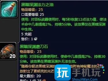 探索赛季攻略：黑暗深渊磨刀石和法力油如何获取？