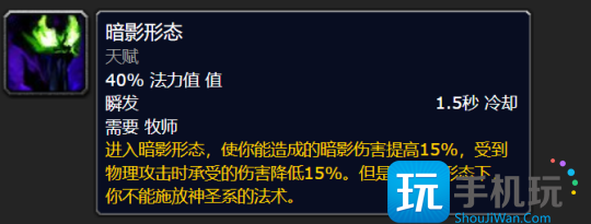 探索赛季P2牧师职业前瞻 暗影牧师终于站了起来