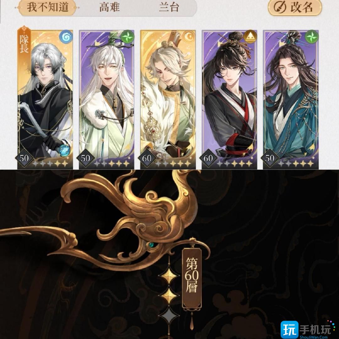 《代号鸢》地宫60层打法攻略 《代号鸢》地宫60层打法攻略