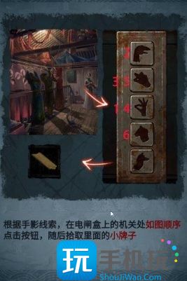 《纸嫁衣5》无间梦境第二章怎么过 无间梦境第二章通关攻略