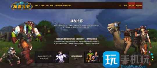 怀旧服Plus新老玩家福利 战友招募活动可以领月卡 怀旧服Plus新老玩家福利 战友招募活动可以领月卡