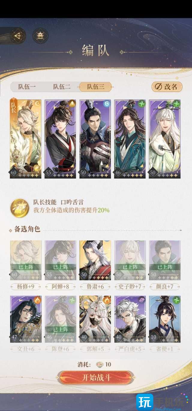 《代号鸢》兰台4-25无王粲攻略 《代号鸢》兰台4-25无王粲攻略