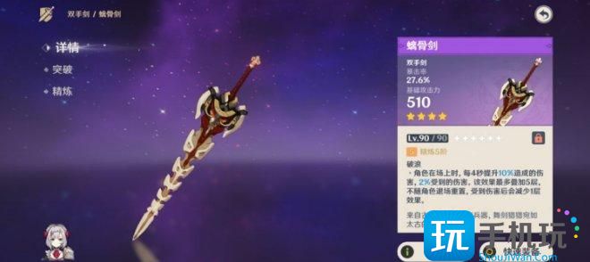 《原神》纪行武器换哪把好 五把大月卡武器优劣及优先级详解 《原神》纪行武器换哪把好