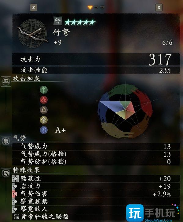 《卧龙苍天陨落》配什么装备好 装备搭配推荐 《卧龙苍天陨落》配什么装备好