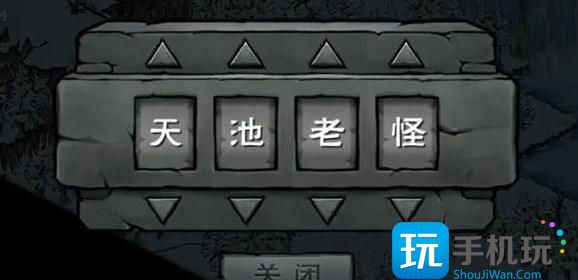 烟雨江湖羊皮残卷任务攻略 羊皮残卷支线任务图文通关流程