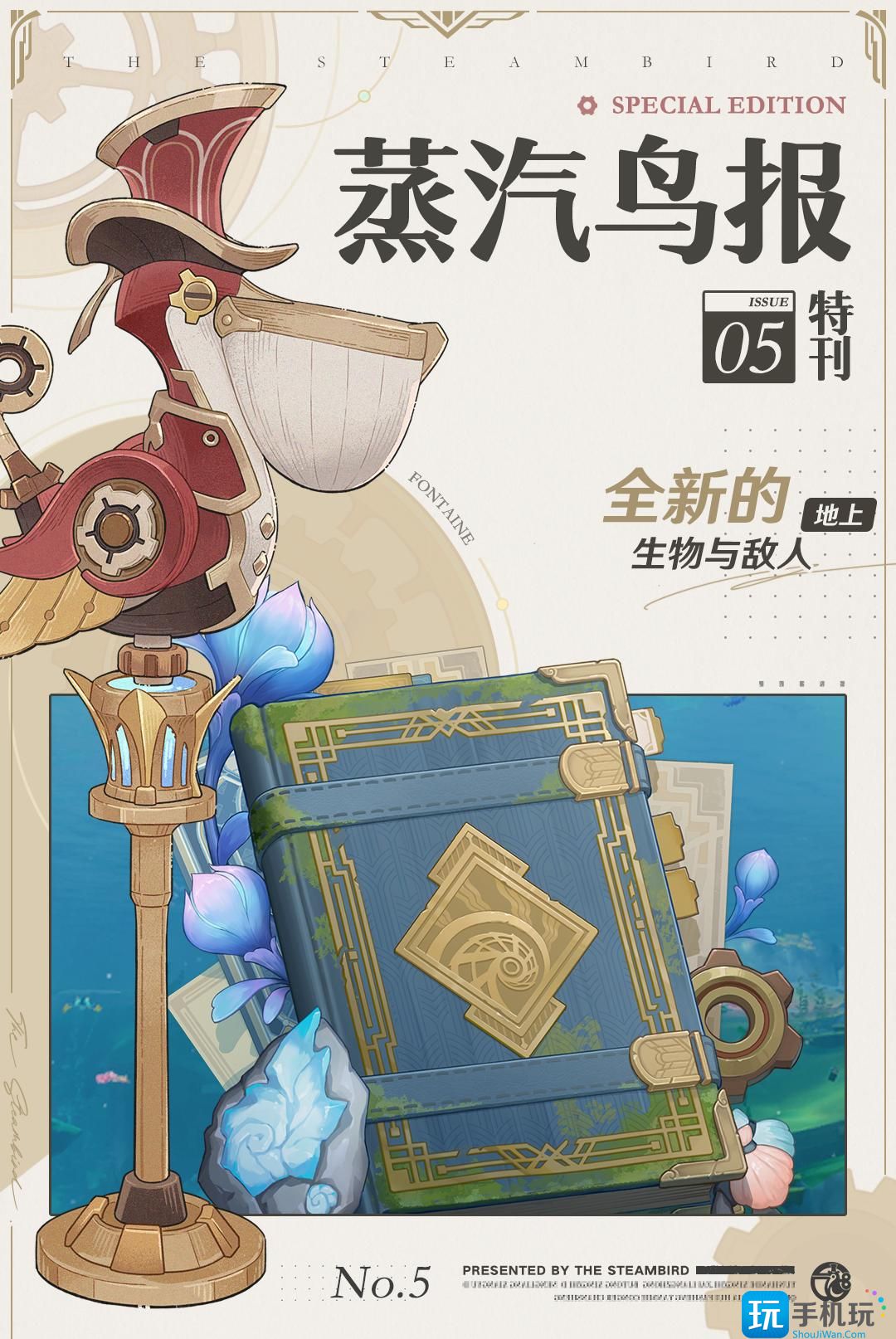 原神4.0全新生物与敌人一览