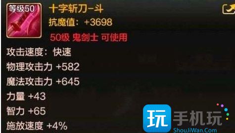 《地下城与勇士起源》鬼泣毕业武器怎么选 dnf手游鬼泣毕业武器推荐