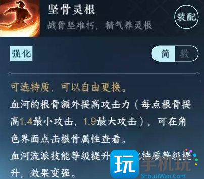 《逆水寒手游》内功心法词条怎么选 全职业内功词条选择推荐