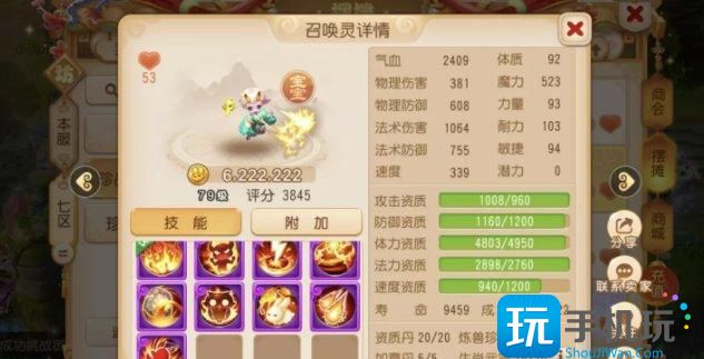 《梦幻西游手游》召唤灵哪个好 召唤灵入手顺序推荐