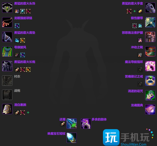 WLK怀旧服：全部法系输出职业P1阶段BIS汇总