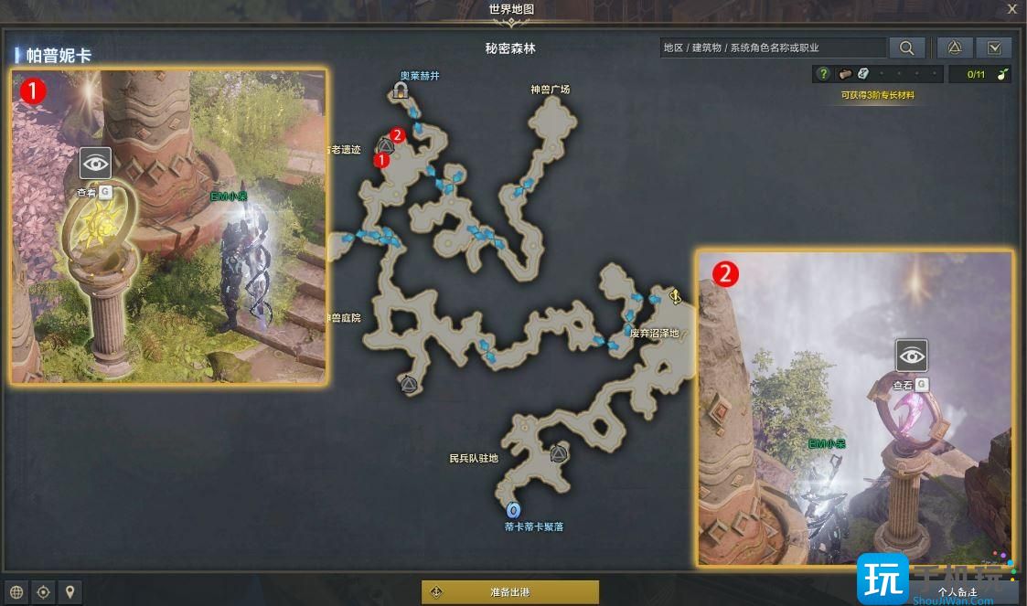 命运方舟最后的准备任务攻略