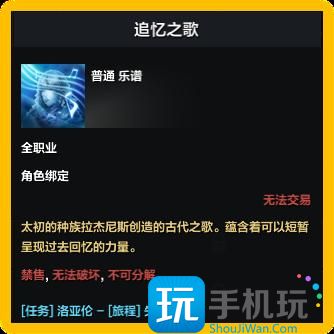 命运方舟第二次觉醒攻略