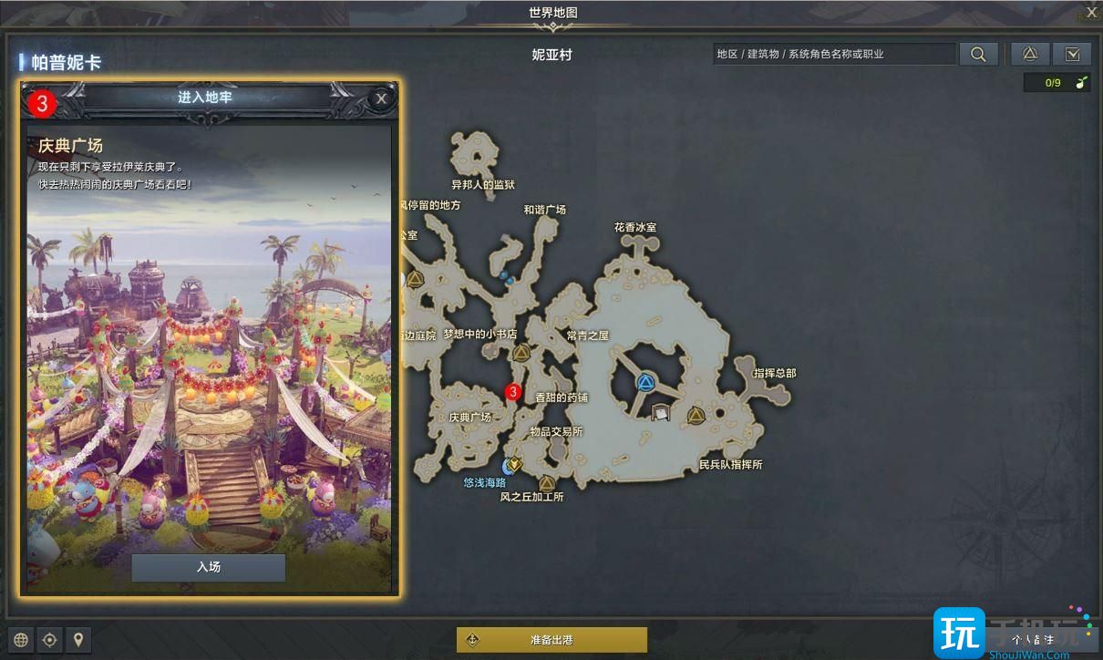 命运方舟庆典与选择任务攻略 命运方舟庆典与选择任务攻略