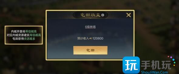 《三国：谋定天下》新手开荒攻略
