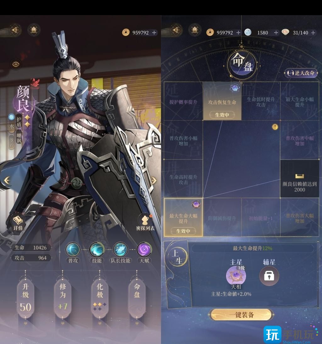 《代号鸢》兰台4-25无王粲攻略 《代号鸢》兰台4-25无王粲攻略