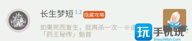 《崩坏星穹铁道》1.2上半新增隐藏成就全收集攻略 隐藏成就完成条件汇总
