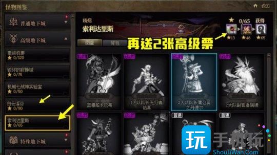 DNF白海高级地下城入场券怎么获得 DNF白海高级地下城入场券怎么获得