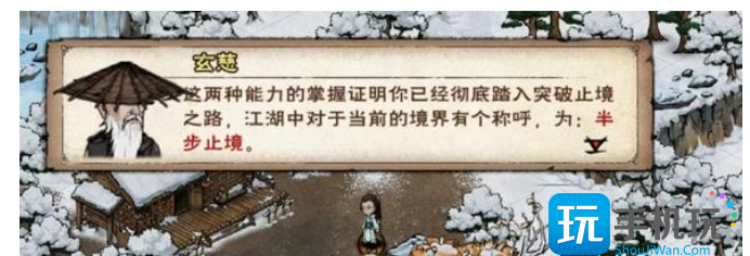 烟雨江湖主角93级突破任务攻略 主角93级突破任务通关技巧分享 烟雨江湖主角93级突破任务攻略 主角93级突破任务通关技巧分享