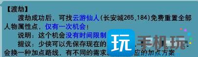 梦幻西游属性点重置需要多少钱2023 重置属性点价格一览