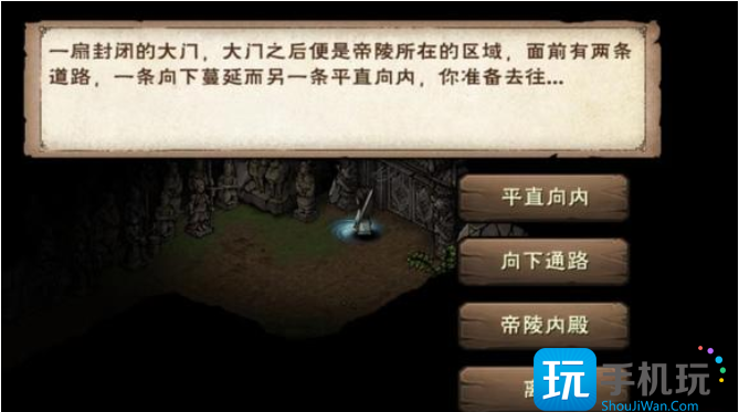 烟雨江湖帝陵探秘任务攻略 帝陵探秘任务图文通关流程 烟雨江湖帝陵探秘任务攻略 帝陵探秘任务图文通关流程