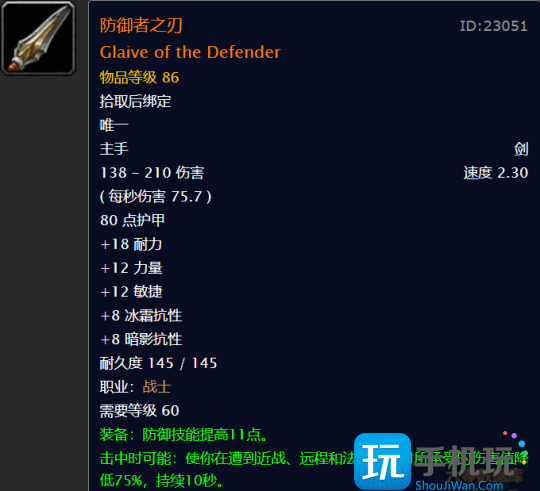 怀旧服探索赛季橙色武器预测：橙色灰烬使者有望登场