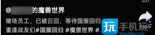 国服回归重磅宣布:网易重新代理魔兽国服 国服回归重磅宣布:网易重新代理魔兽国服