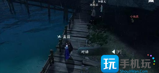 《逆水寒手游》遥寻梦乡任务攻略