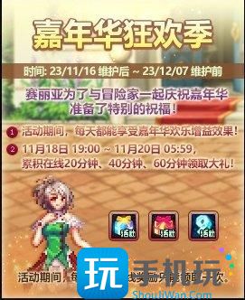 DNF2023嘉年华狂欢季活动奖励汇总 DNF2023嘉年华狂欢季活动奖励汇总