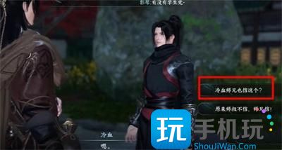 逆水寒手游侠游君子之交任务怎么完成
