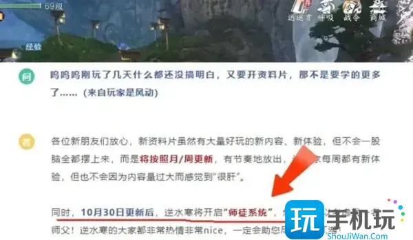 逆水寒手游师徒什么时候出 师徒系统上线时间分享