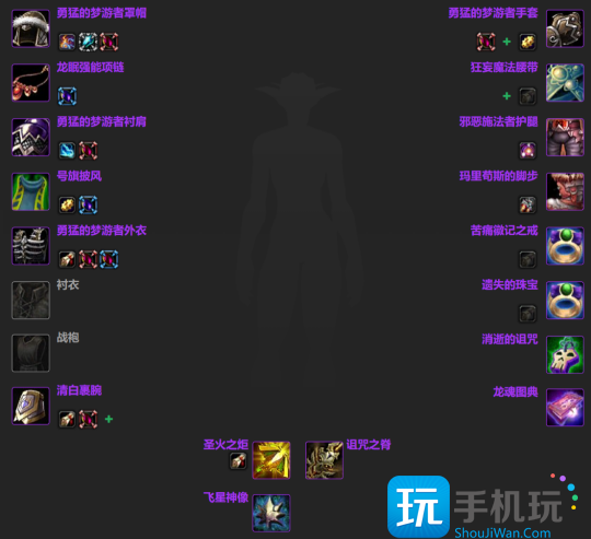 WLK怀旧服：全部法系输出职业P1阶段BIS汇总