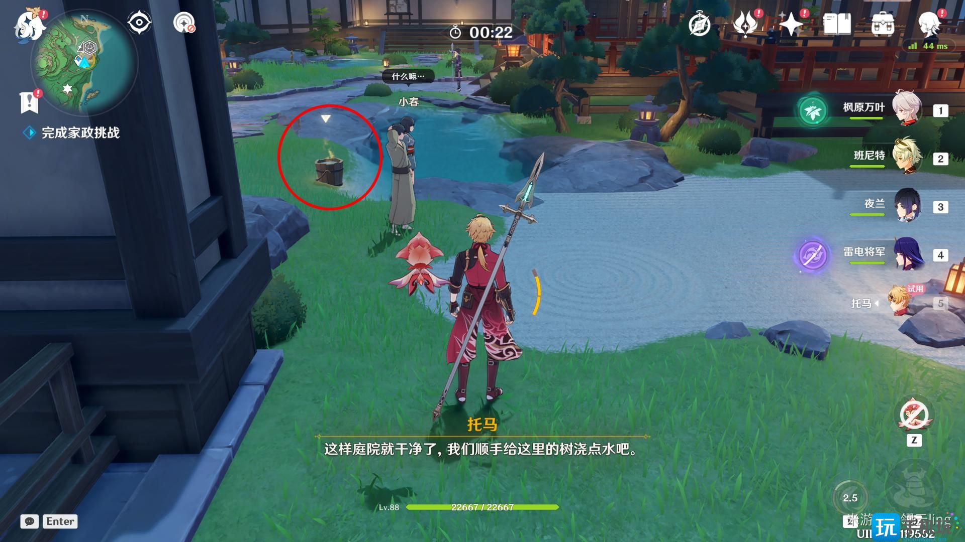 原神托马邀约任务第一幕攻略 原神托马邀约任务第一幕攻略