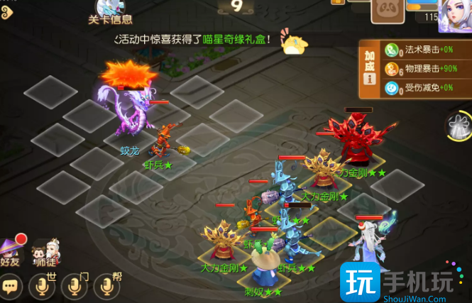 梦幻西游手游定海之弈西牛贺洲首领打法