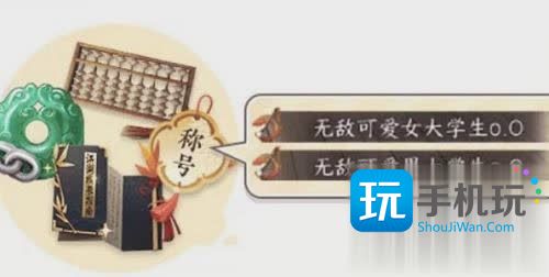 逆水寒手游三清山大学生认证答题答案攻略