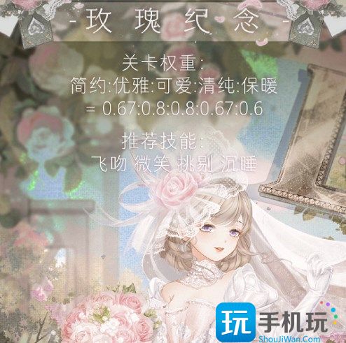 沁香邀约玫瑰纪念高分搭配推荐