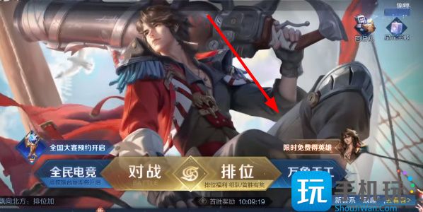 王者荣耀莱西奥五折卡怎么获得