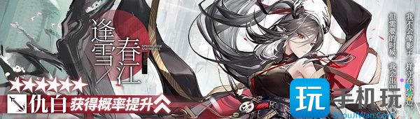 明日方舟仇白技能是什么 仇白技能和角色定位爆料 明日方舟仇白技能是什么