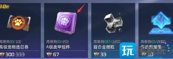 《星球重启》战甲获取攻略 《星球重启》战甲获取攻略