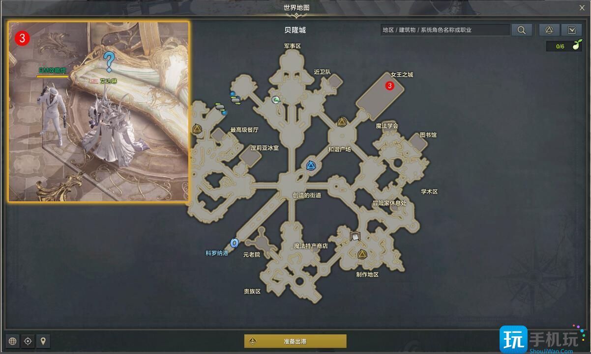 命运方舟女王元老院和骑士团任务攻略 命运方舟女王元老院和骑士团任务攻略