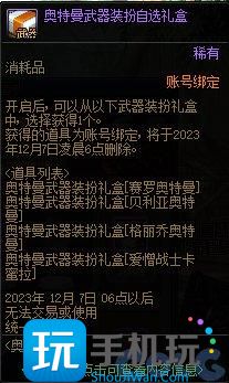 DNF奥特曼宠物扭蛋机活动攻略 DNF奥特曼宠物扭蛋机活动攻略