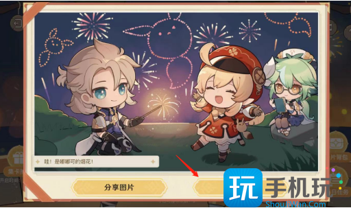 《原神》星彩漫天原石领取方法 原神星彩漫天原石领取方法